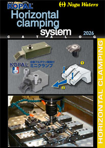 Horizontal clamping system 2026カタログ
